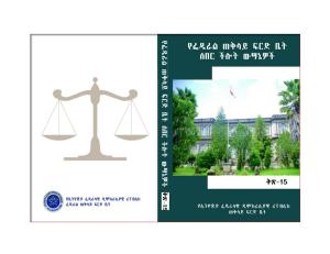 Federal Supreme Court Cassation Decisions Volume 15